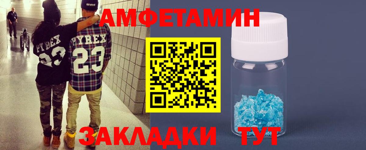 Amphetamine VHQ  АМФЕТАМИН  Бор  Вход с VPN 