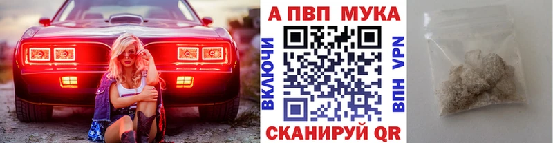 А ПВП VHQ  darknet телеграм  Бор  MEGA ссылка 