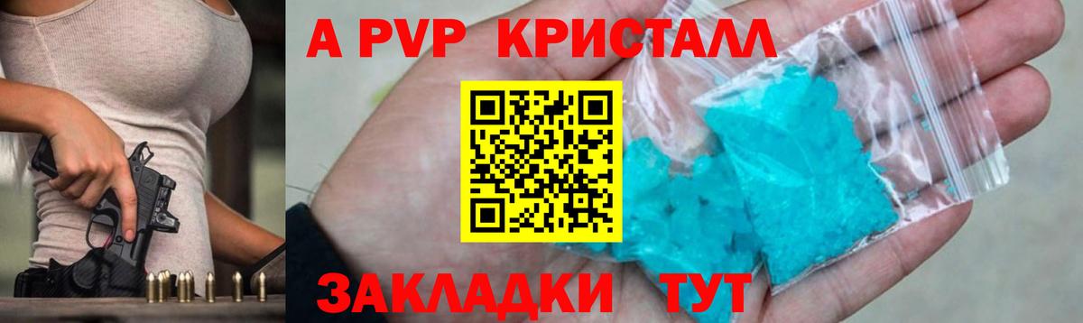 A-PVP СК КРИС Бор