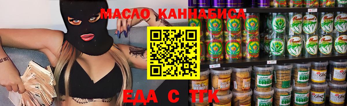 Canna-Cookies марихуана Бор