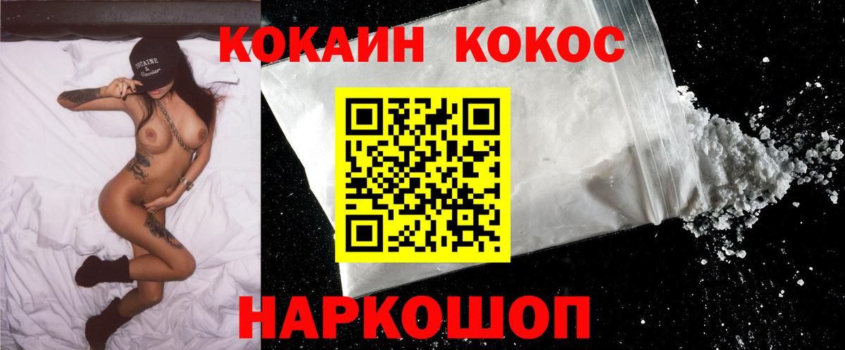 Бор  Кокаин 98%  Кокаин FishScale  COCAIN  Вход с VPN 