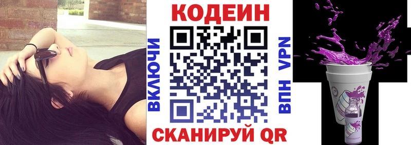 kraken зеркало  Бор  Кодеиновый сироп Lean напиток Lean (лин) 
