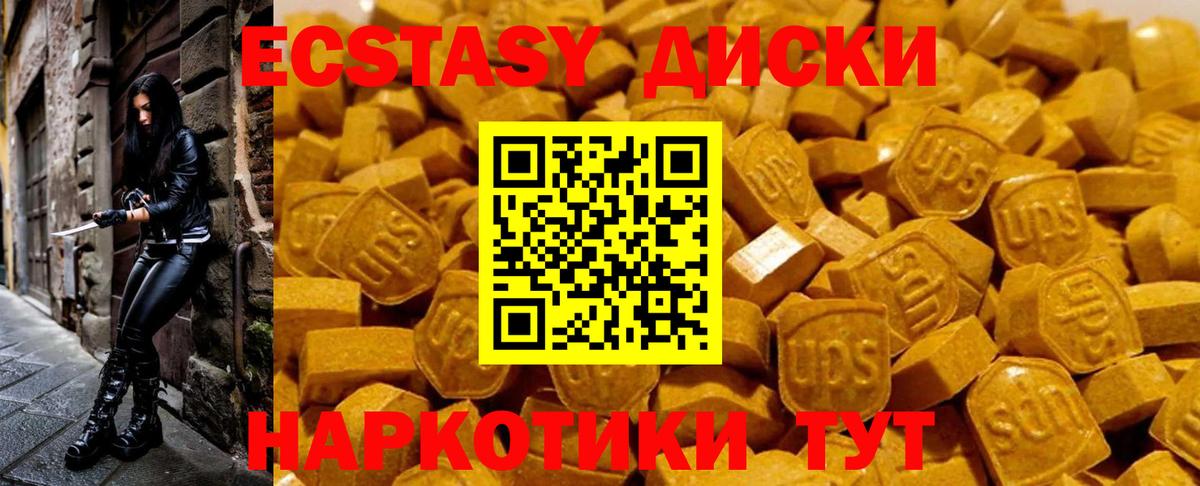 Ecstasy Punisher Бор