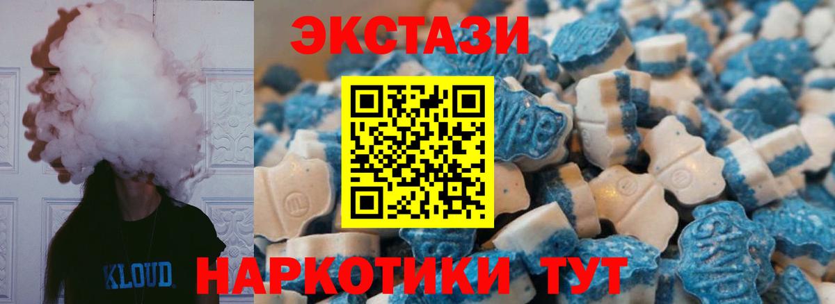 ЭКСТАЗИ  Ecstasy MDMA  Вход с VPN  Бор 