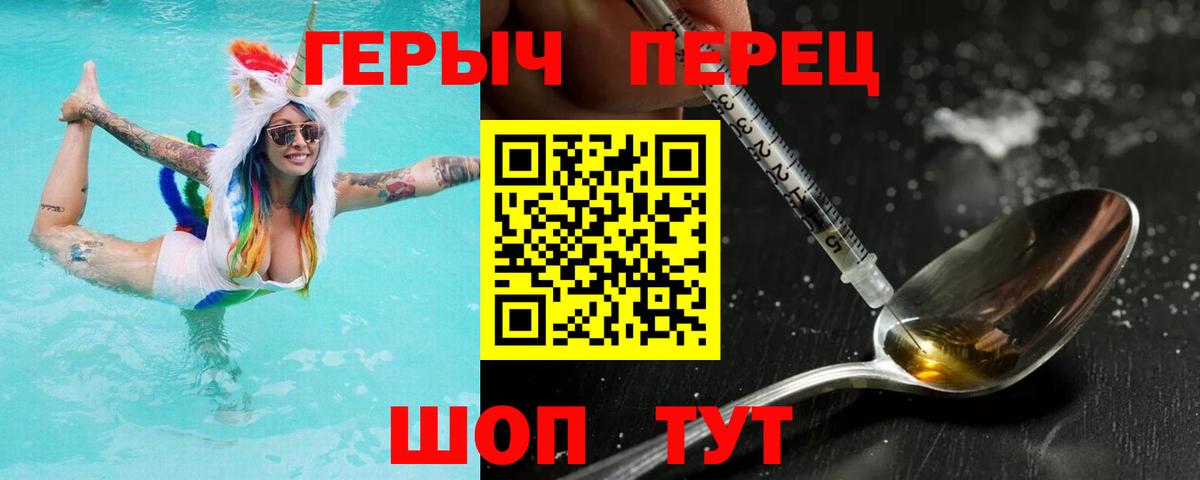 Героин хмурый Бор