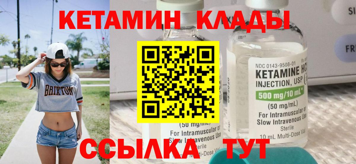 Кетамин ketamine  Вход с VPN  OMG ссылки  КЕТАМИН ketamine  Бор 