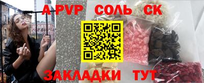 молекула духа Аргун