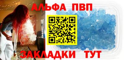 альфа пвп VHQ Апрелевка
