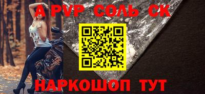 альфа пвп VHQ Апрелевка