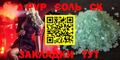 круглые Апшеронск