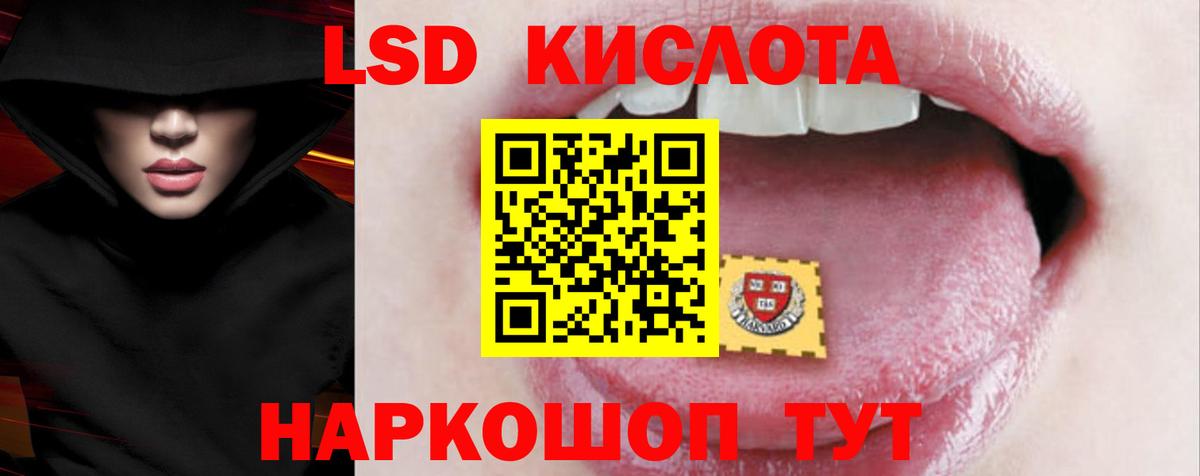 LSD-25 экстази кислота  LSD-25 экстази кислота  Вход с VPN  Бор 