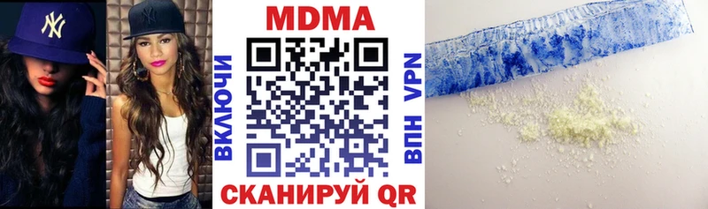 MDMA кристаллы  Бор 
