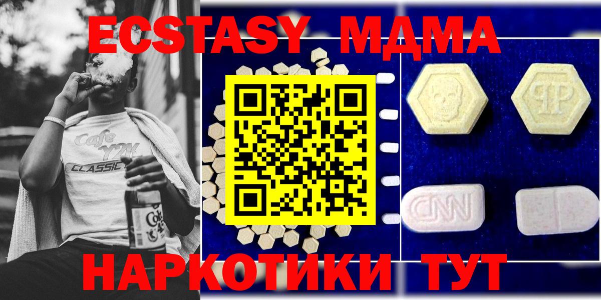 MDMA Molly  MDMA VHQ  Вход с VPN  МДМА  Бор 