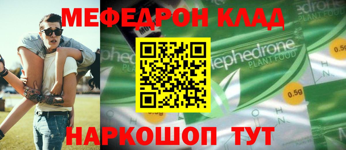 МЕФ кристаллы Бор