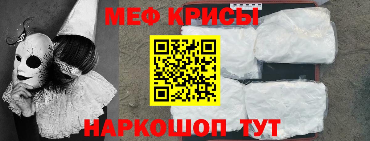 МЕФ mephedrone  Вход с VPN  МЕФ  МЯУ-МЯУ мука  МЕФ  Бор 
