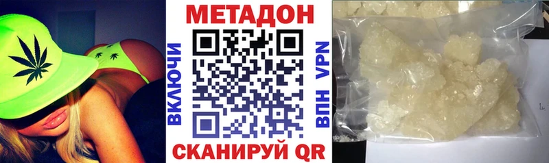 даркнет состав  Бор  МЕТАДОН VHQ 