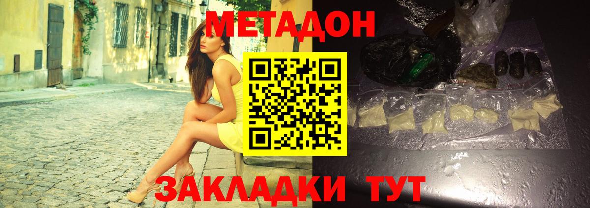 МЕТАДОН белоснежный  omg ТОР  Бор  Вход с VPN 