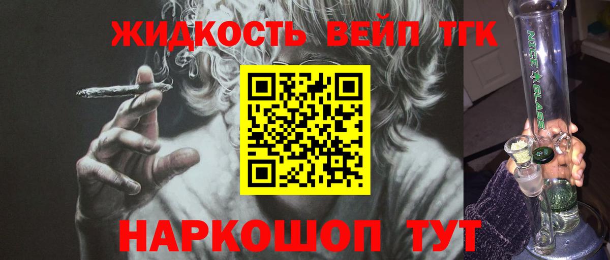 ТГК гашишное масло Бор