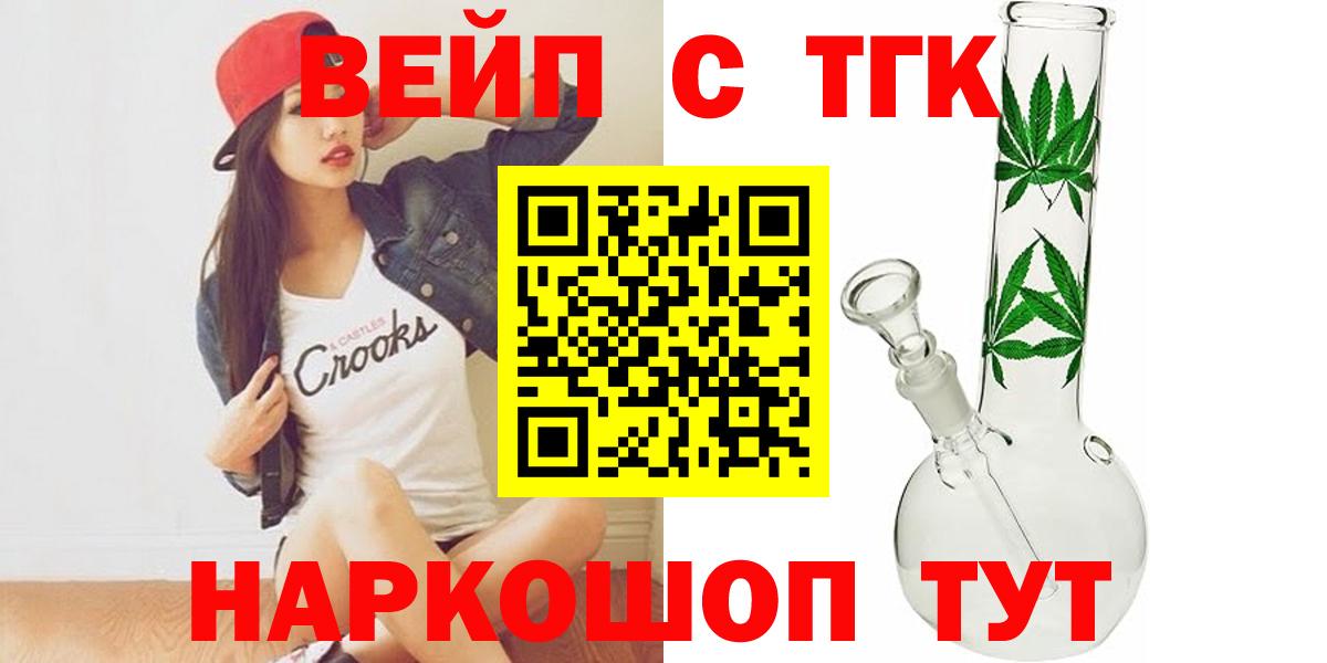 Дистиллят ТГК концентрат  Дистиллят ТГК THC oil  Бор  Вход с VPN 