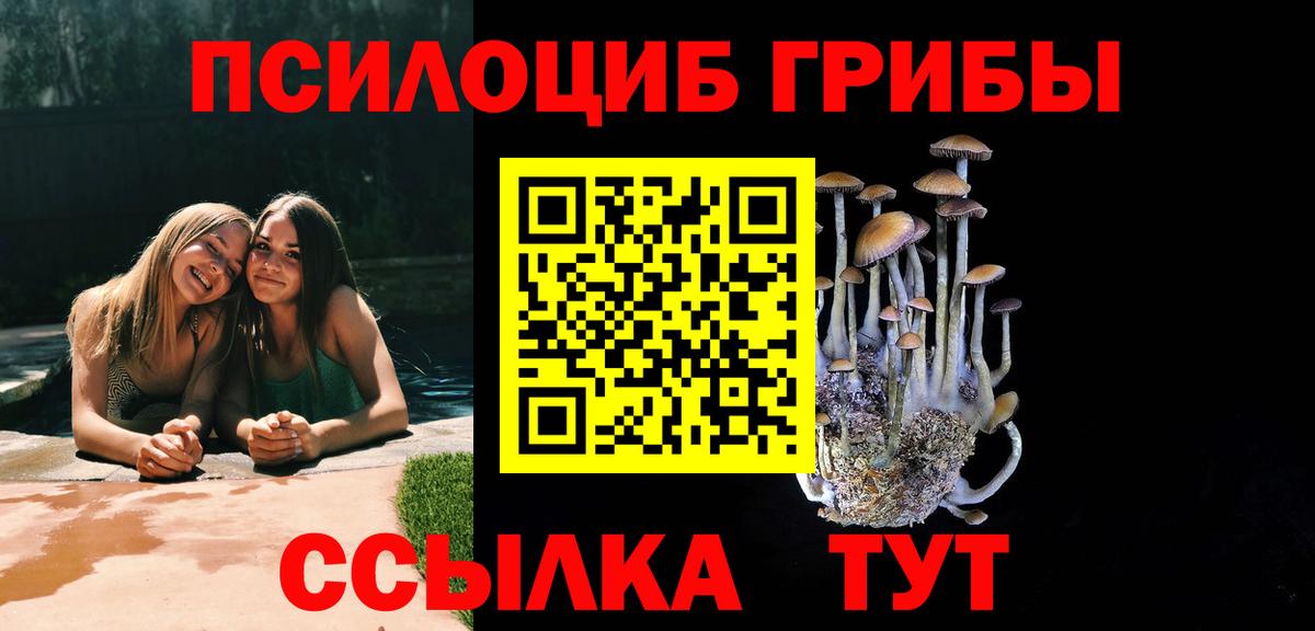 Галлюциногенные грибы ЛСД  Вход с VPN  Бор 